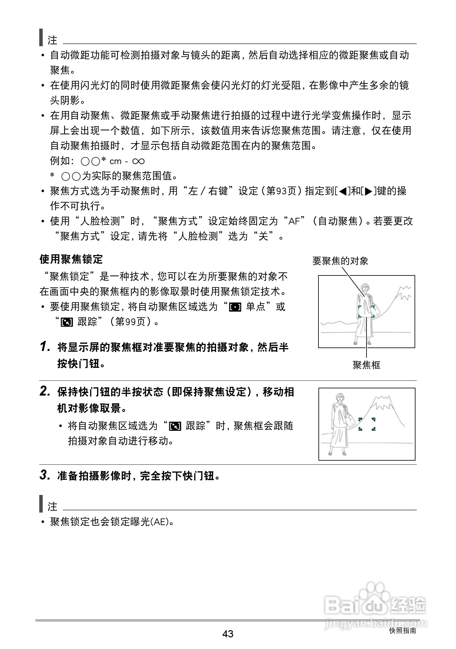 卡西欧EX-ZR750数码相机说明书:[5]