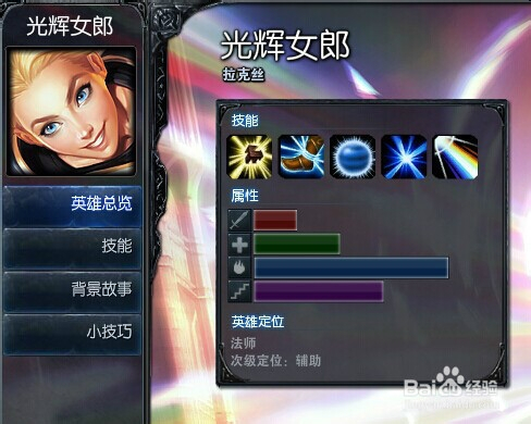 光辉女郎,所有技能都手长,有控,有减速,你根本摸不到她.