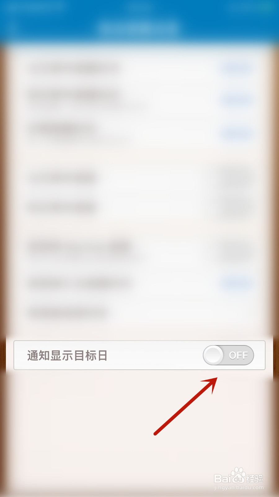 如何设置Days Matter通知显示目标日关闭