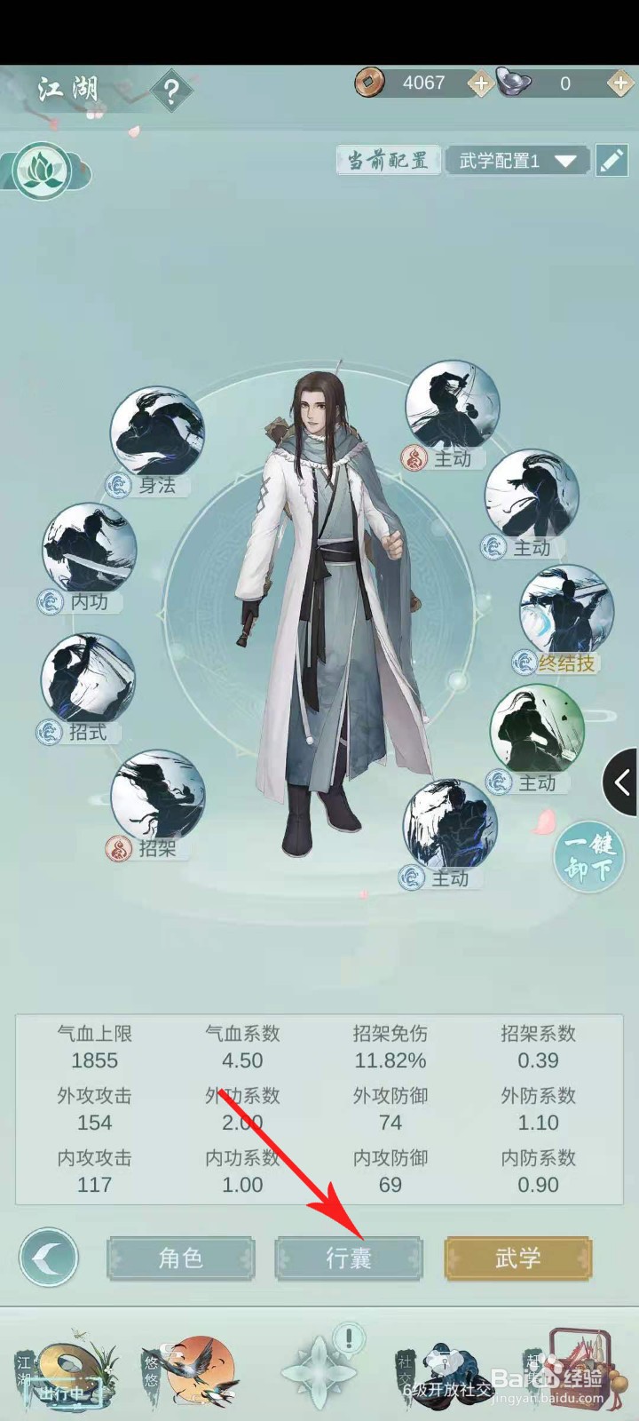 江湖悠悠手游魅力怎么提升
