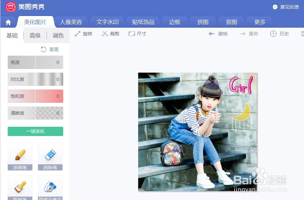 美图秀秀四角小圆蓝白线条艺术卡片怎么做