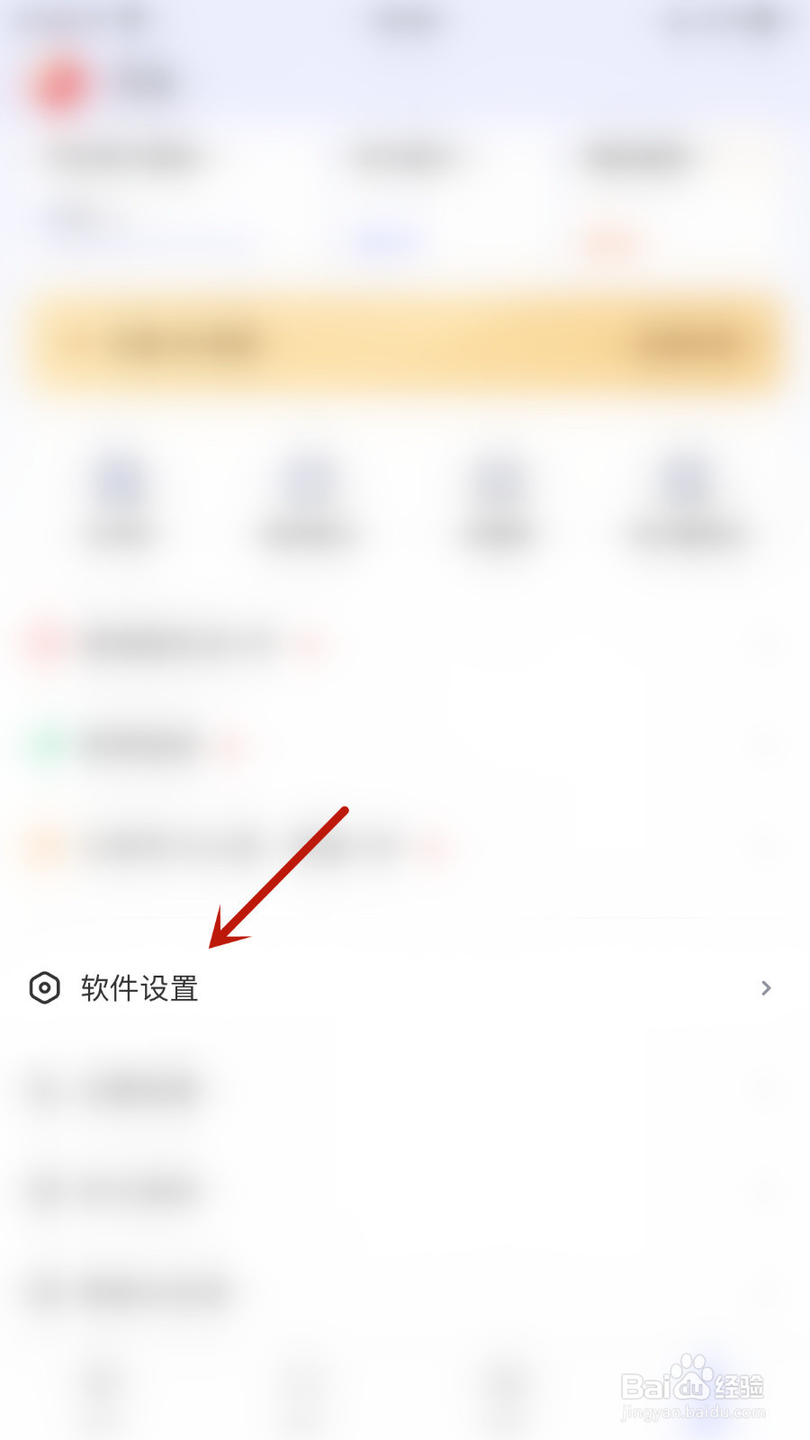 怎样停用每日英语听力打开文章时自动播放