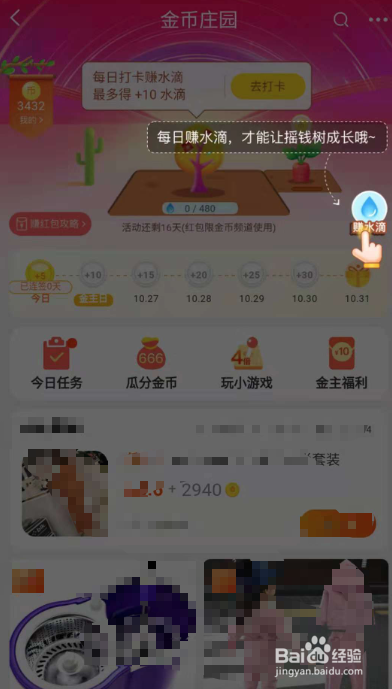 淘金币双11摇钱树玩法攻略