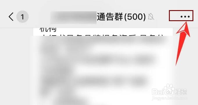 如何折叠微信群聊