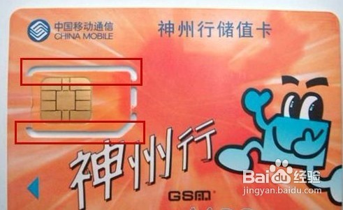 【数码】Iphone 4s SIM剪卡教程