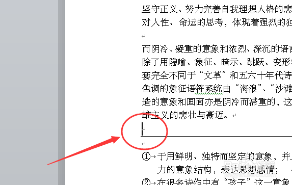word如何快速删除页面中的空白段落