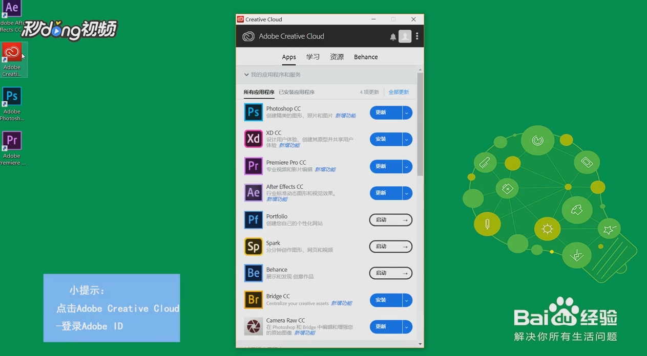 Adobe CC AE 2018切换中英文方法