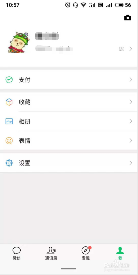 微信如何开启横屏模式