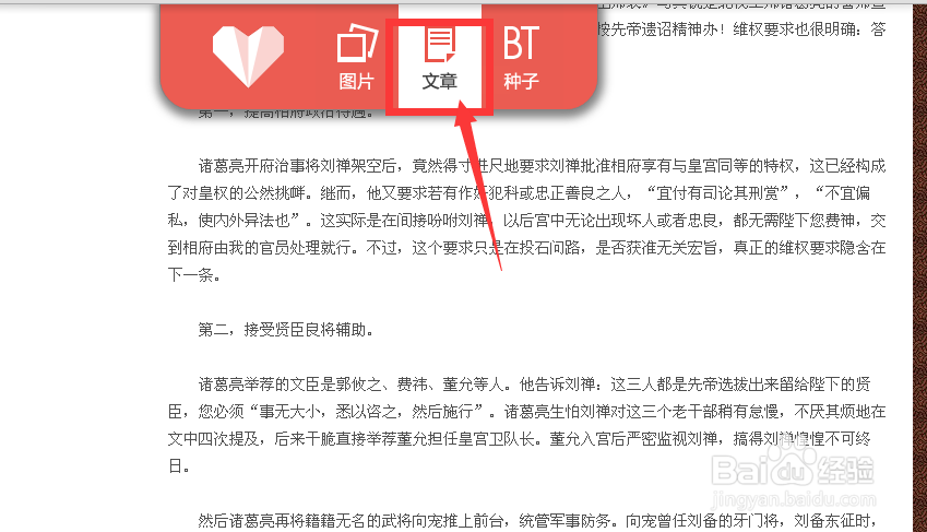 手把手教你如何复制无法复制的网页文字