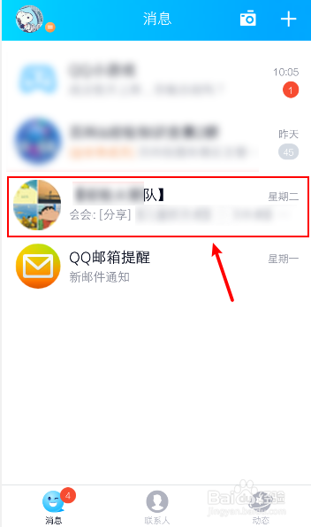 qq上非好友怎么拉黑他