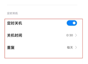 红米note10设置定时开关机方法介绍