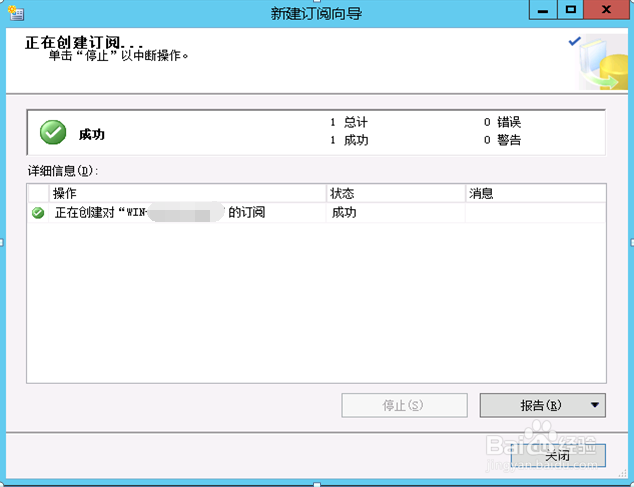图解SQL Server 2008 R2 订阅部署