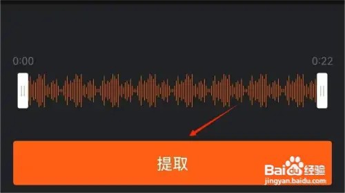 怎么使用小影APP提取音频片段
