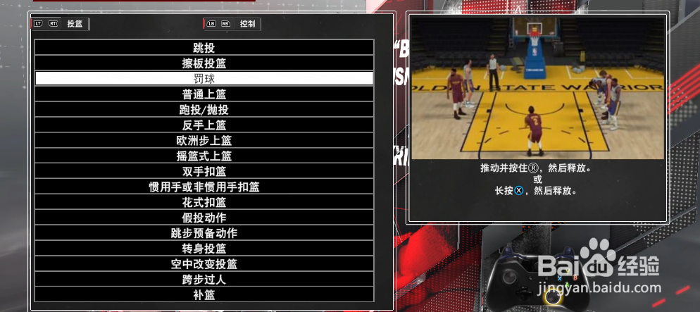 2k21手柄按键图解