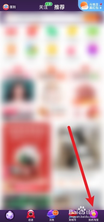 怎么关闭淘宝的声音密保