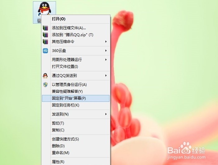 如何为windows 8 的程序添加磁帖并调整呢？