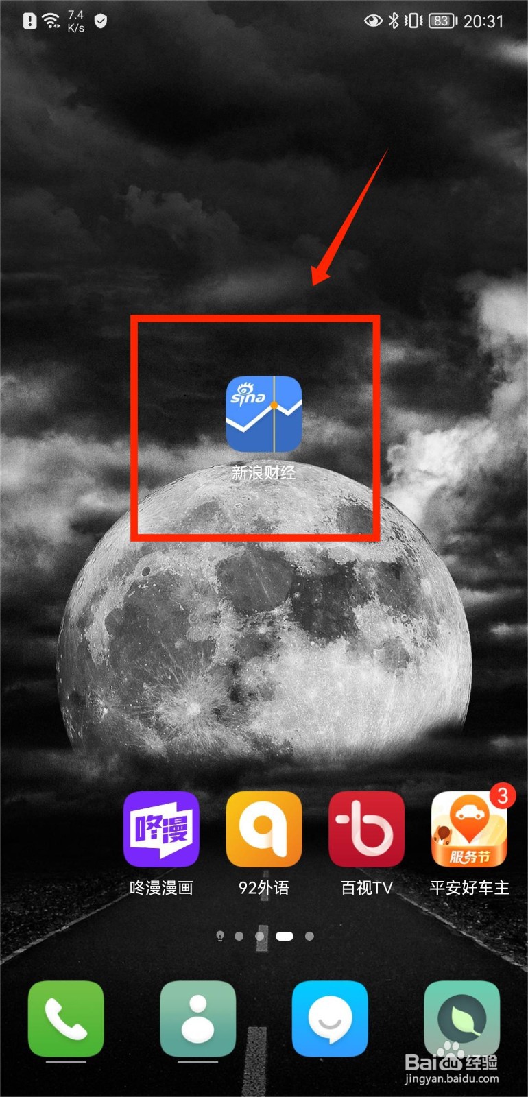 新浪财经个人职业信息怎么设置