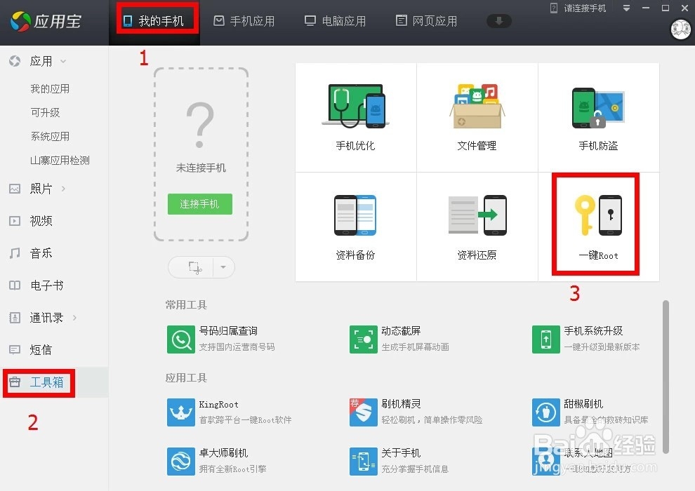 免黄钻乱改Android手机QQ说说标识