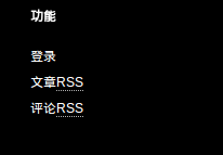 wordpress小工具修改