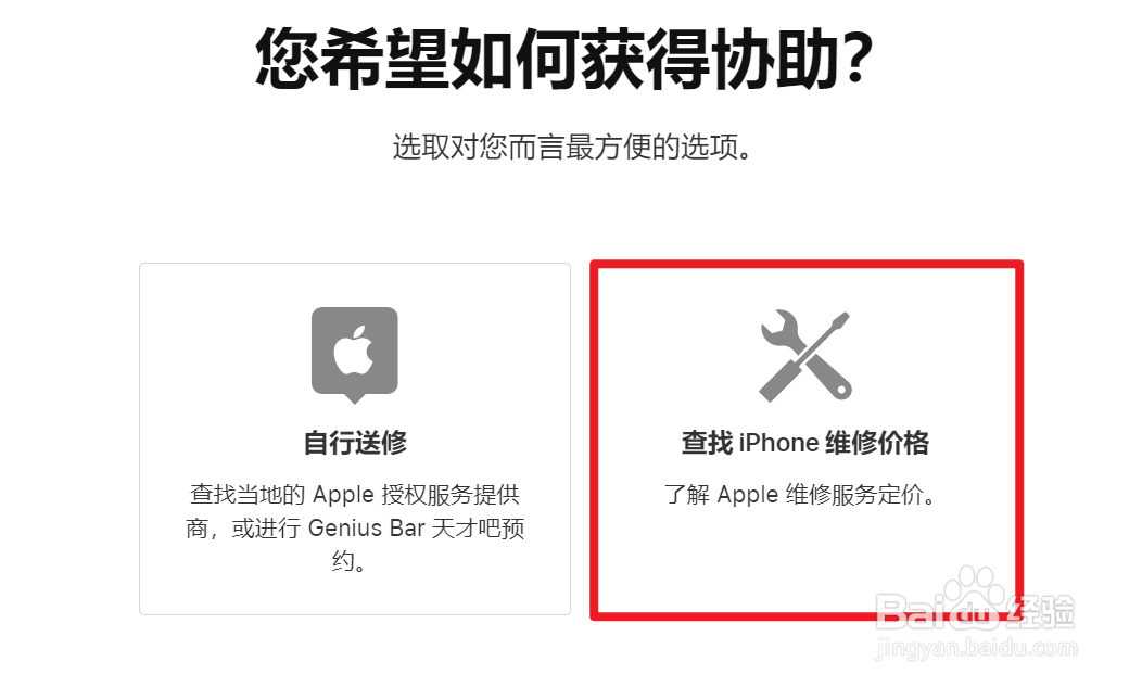 苹果手机换外屏玻璃多少钱