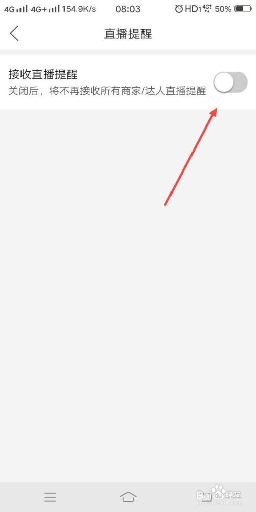 拼多多怎么开启直播提醒功能
