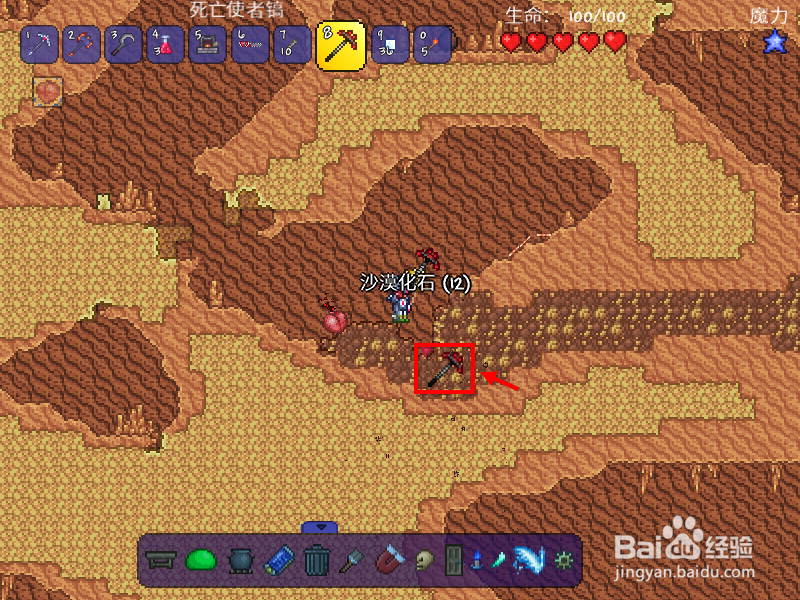 泰拉瑞亚琥珀怎么得