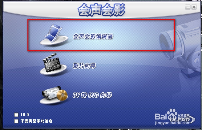 怎么剪辑分并视频
