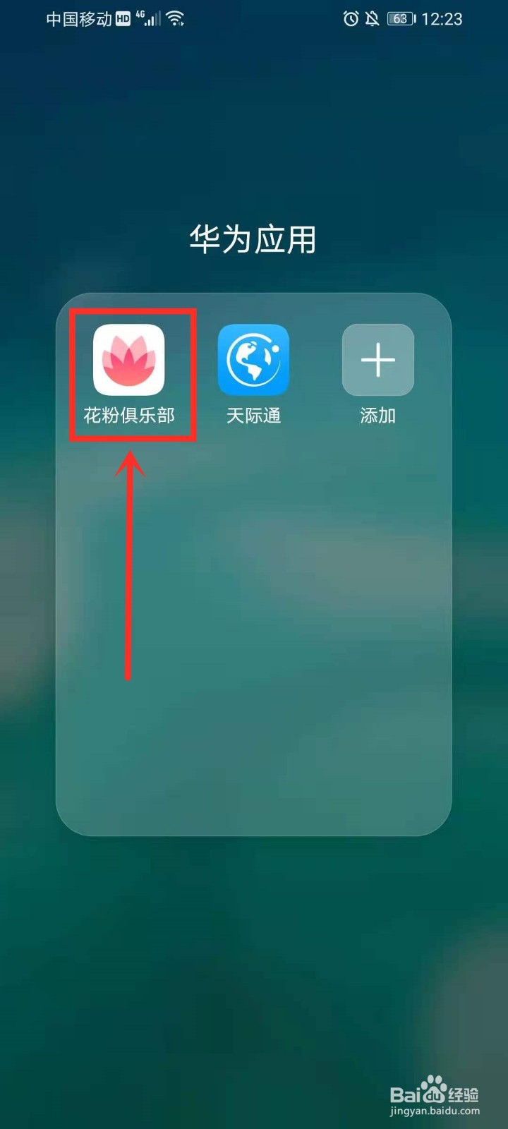 鸿蒙系统2.0支持什么手机