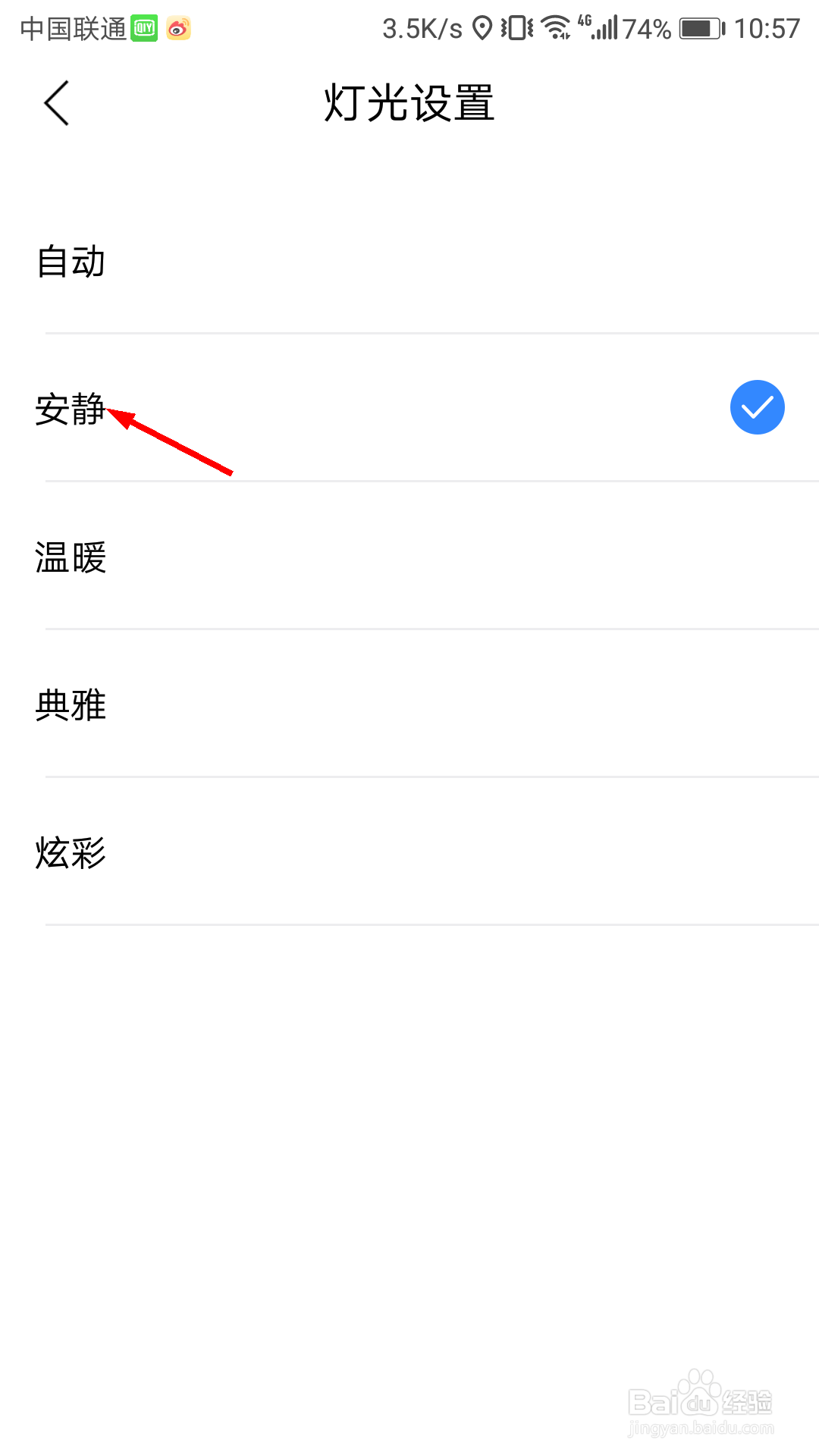 小度音响怎么关闭指示灯