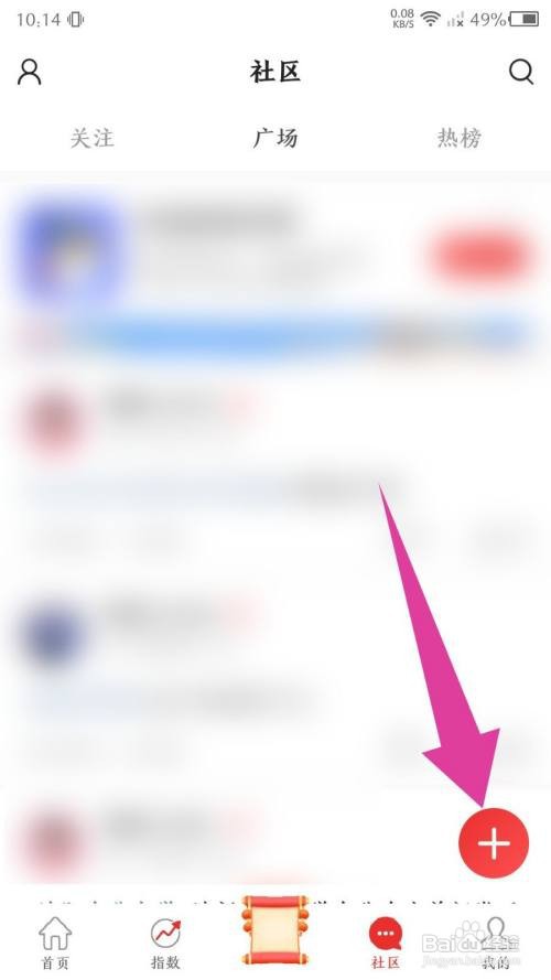 《优志愿》发布动态怎么做