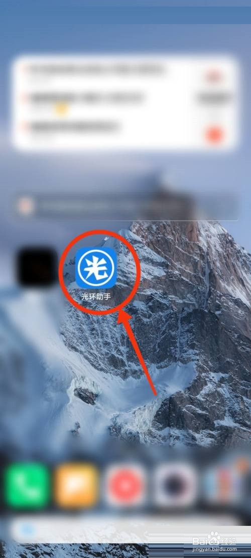 光环助手进行网络诊断方法教程