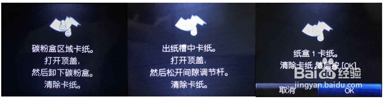 M227 提示卡纸但是里面完全没有卡纸