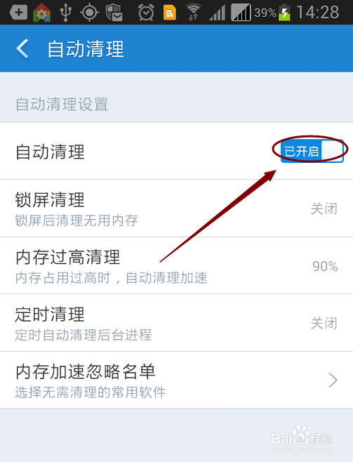安卓手机很卡很慢怎么办?