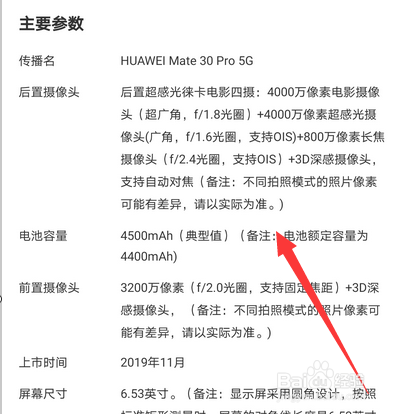 mate30和mate30pro怎么选