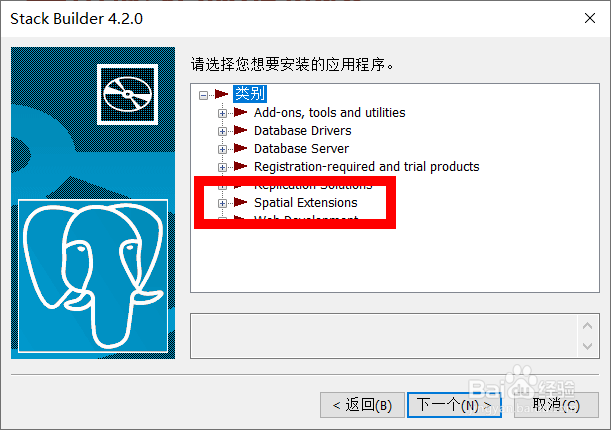 如何快速的安装 POSTGIS