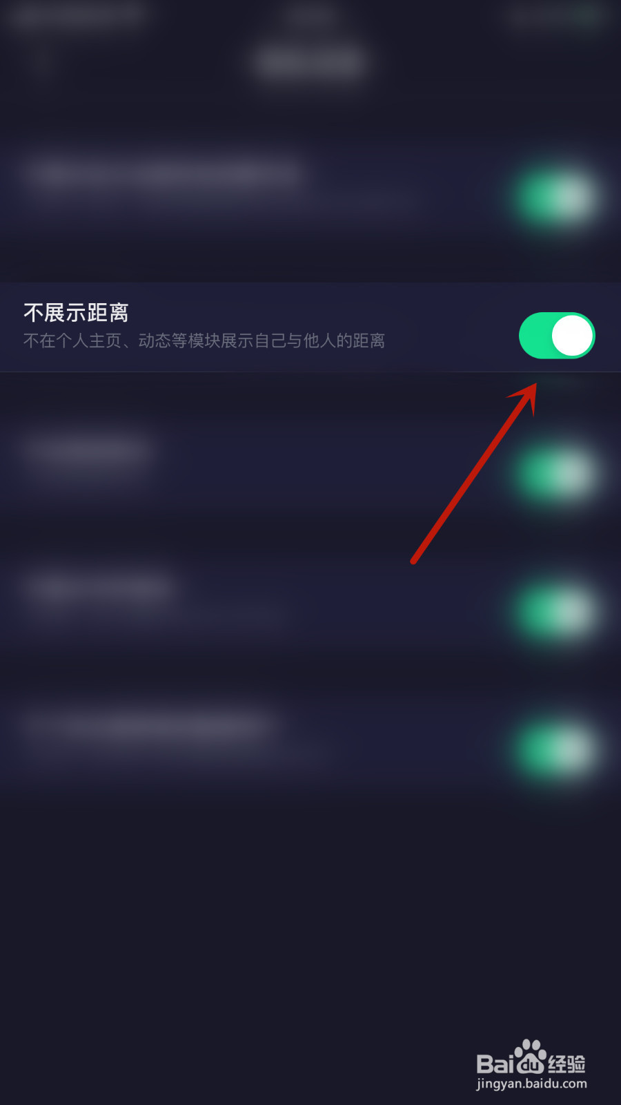 如何启用扩列不展示距离