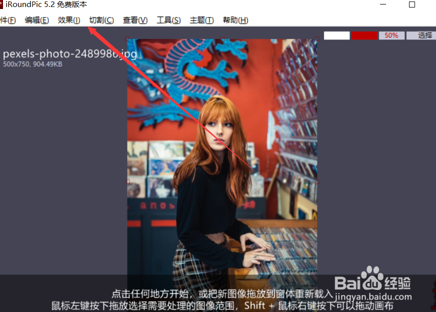 怎么使用iroundpic对图片添加柔化黄滤镜