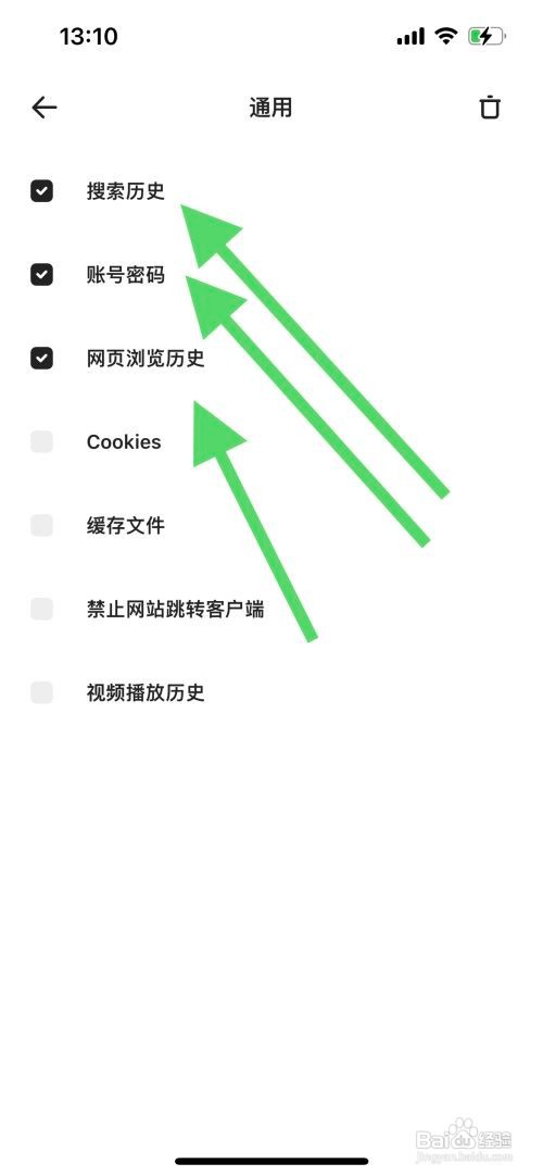 夸克软件中怎么清理缓存