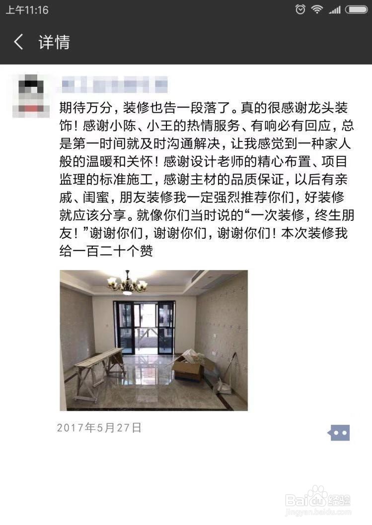 福州装修公司怎么选择才不会被坑