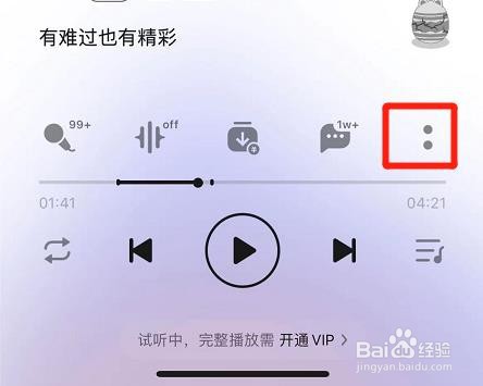 qq音乐怎么查看歌曲五线谱