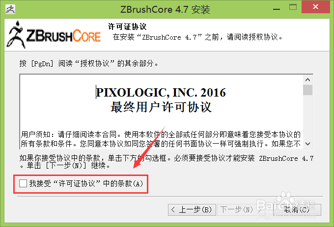 zbrush3.5安装教程