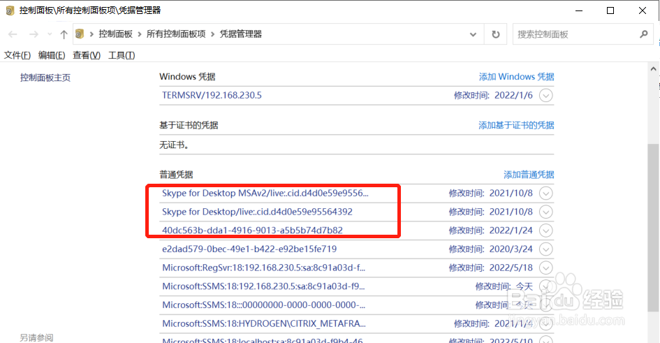 当提示“当前帐号被锁定，可能无法登录”时，如何解锁帐号？