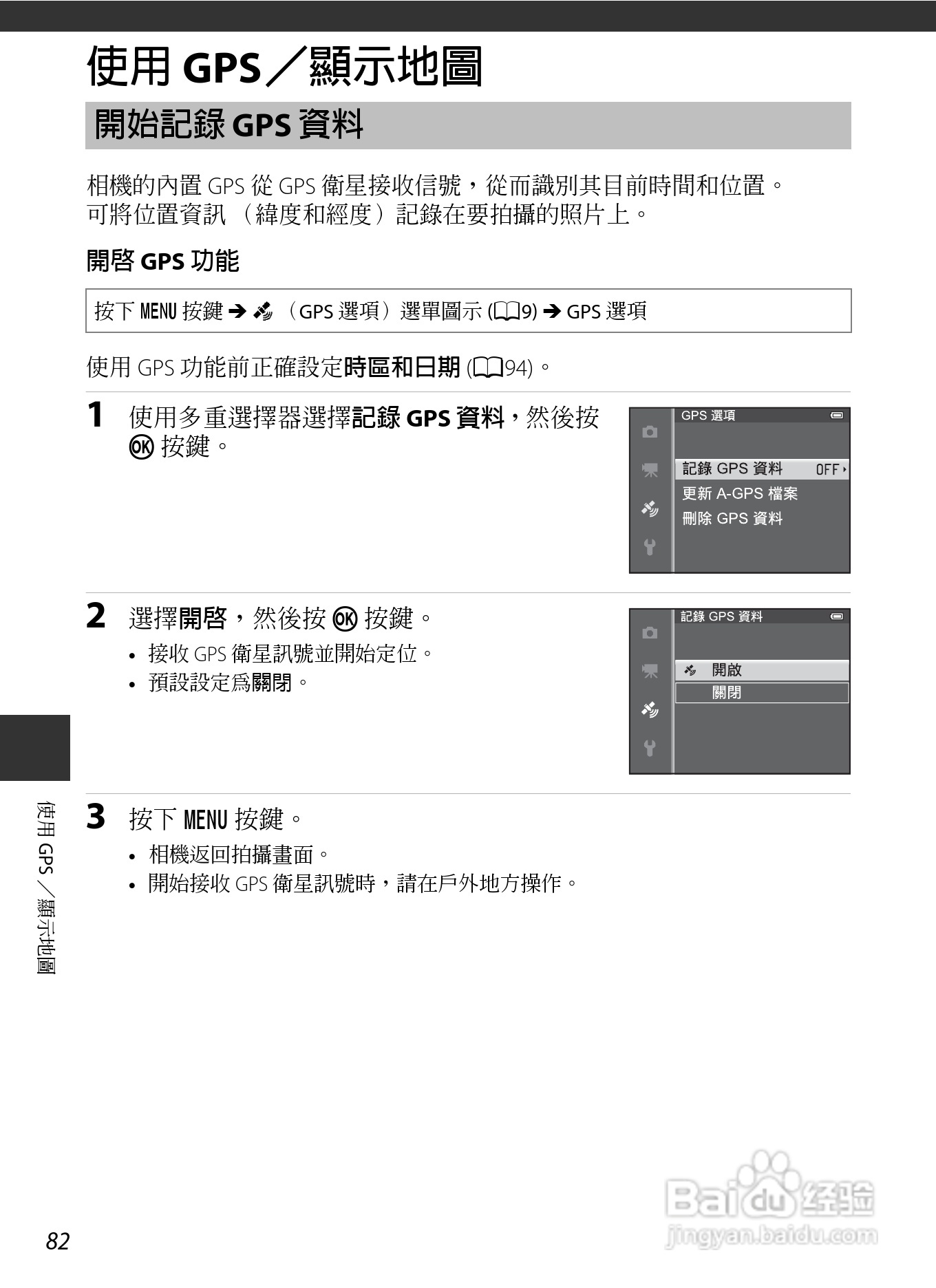 尼康COOLPIX AW110数码相机说明书:[11]