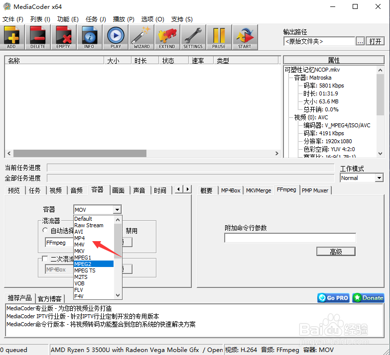 MKV视频如何导入pr中(MKV转mp4)