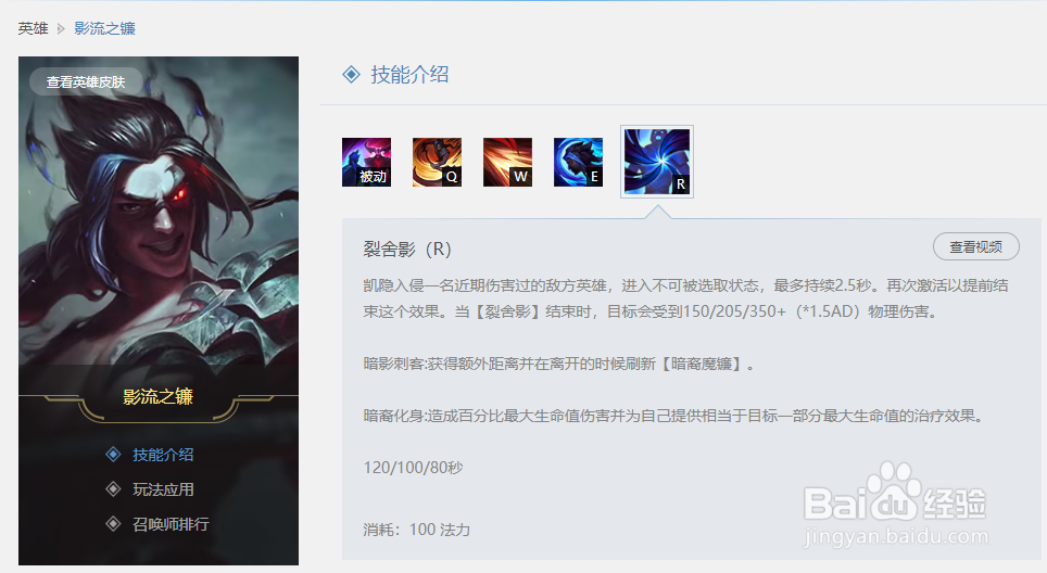 英雄联盟凯隐的大招是什么