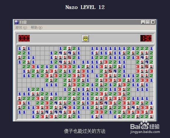nazo game攻略
