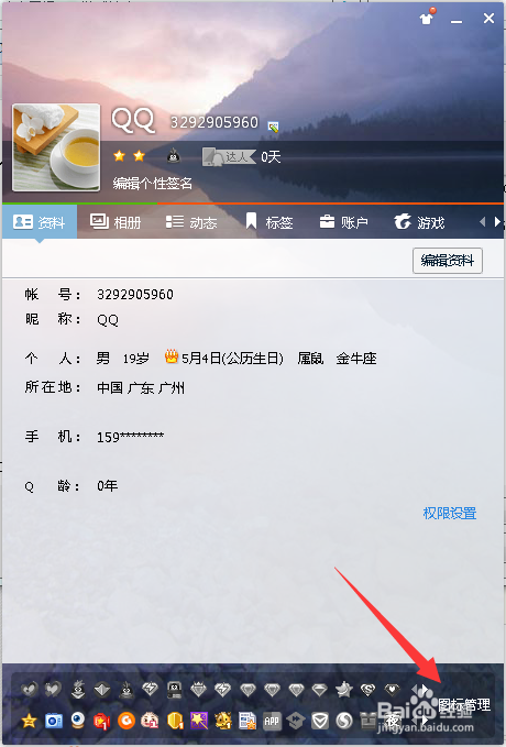 游戏达人图标怎么点亮和熄灭