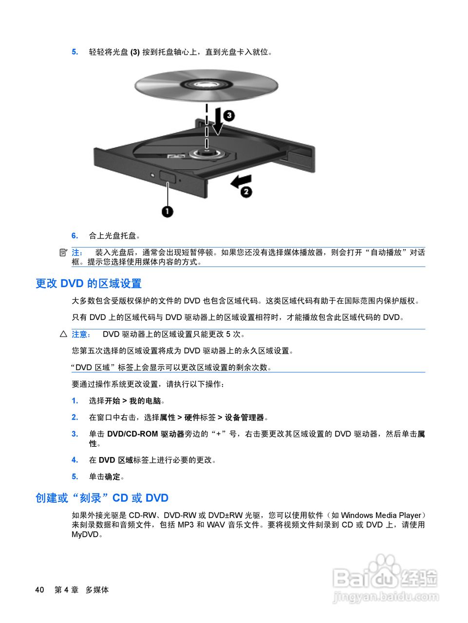 惠普(康柏) HP Mini 2140(Windows XP)笔记本电脑说明:[5]