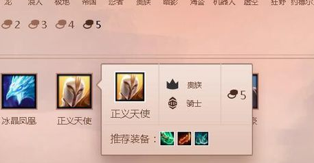 英雄联盟云顶之奕五星英雄有哪些,官方怎么出装