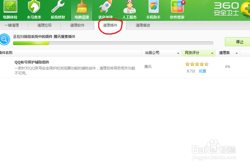 如何清理电脑垃圾,提高电脑运行速度?